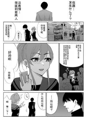 [ハチ公] 清楚彼女の快楽漬け -弓道部の強気な彼女 相沢彩乃編3- [中国翻訳]_54_uebe