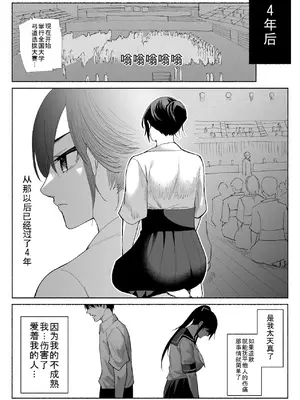 [ハチ公] 清楚彼女の快楽漬け -弓道部の強気な彼女 相沢彩乃編3- [中国翻訳]_58_yfpw