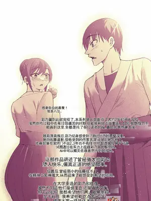 [ハチ公] 清楚彼女の快楽漬け -弓道部の強気な彼女 相沢彩乃編3- [中国翻訳]_64_ncfm