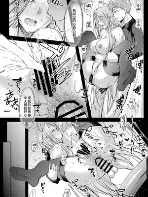[怪奇日蝕 (綾野なおと)] R.O.D 19 -Rider or Die- (Fate／hollow ataraxia) [不咕鸟汉化组] [DL版]_15_rdia