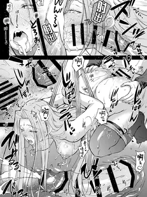 [怪奇日蝕 (綾野なおと)] R.O.D 19 -Rider or Die- (Fate／hollow ataraxia) [不咕鸟汉化组] [DL版]_19_prnh