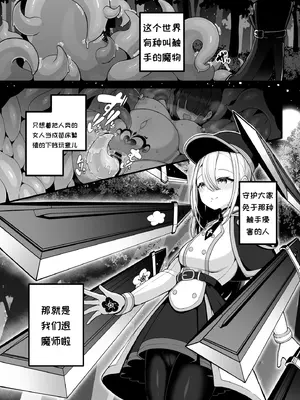 [煩悩寺ゆら] 所詮は生殖本能だけの下等生物ですね [中国翻訳]_04_vsys