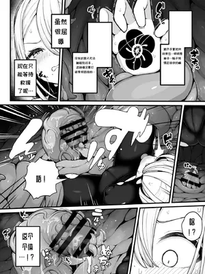 [煩悩寺ゆら] 所詮は生殖本能だけの下等生物ですね [中国翻訳]_11_qfwv