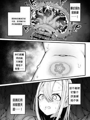 [煩悩寺ゆら] 所詮は生殖本能だけの下等生物ですね [中国翻訳]_12_tsbu