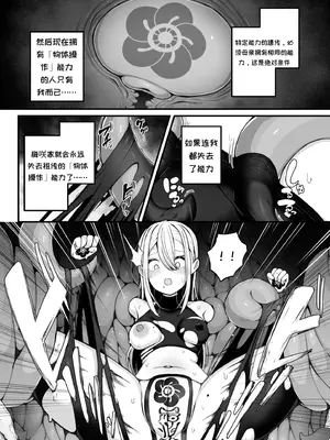 [煩悩寺ゆら] 所詮は生殖本能だけの下等生物ですね [中国翻訳]_13_umfb