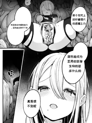 [煩悩寺ゆら] 所詮は生殖本能だけの下等生物ですね [中国翻訳]_15_qfks