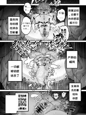 [煩悩寺ゆら] 所詮は生殖本能だけの下等生物ですね [中国翻訳]_29_fqeq