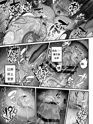 [煩悩寺ゆら] 所詮は生殖本能だけの下等生物ですね [中国翻訳]_37_hbrm