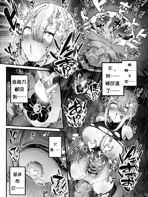 [煩悩寺ゆら] 所詮は生殖本能だけの下等生物ですね [中国翻訳]_38_xrid