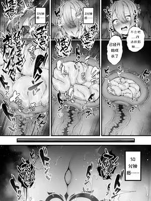 [煩悩寺ゆら] 所詮は生殖本能だけの下等生物ですね [中国翻訳]_42_uaeo