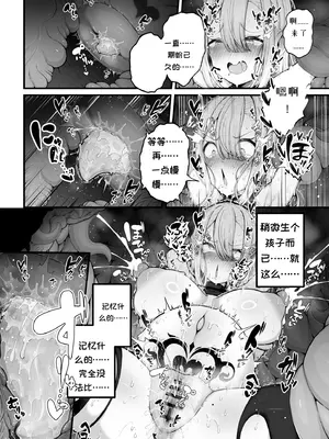 [煩悩寺ゆら] 所詮は生殖本能だけの下等生物ですね [中国翻訳]_44_gieq