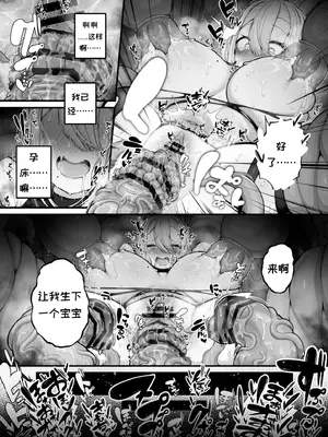 [煩悩寺ゆら] 所詮は生殖本能だけの下等生物ですね [中国翻訳]_50_vcyj