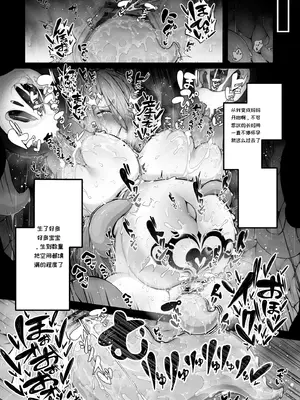 [煩悩寺ゆら] 所詮は生殖本能だけの下等生物ですね [中国翻訳]_51_nime