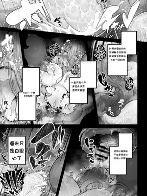 [煩悩寺ゆら] 所詮は生殖本能だけの下等生物ですね [中国翻訳]_52_xknu