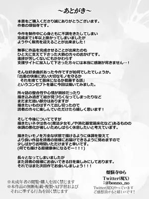 [煩悩寺ゆら] 所詮は生殖本能だけの下等生物ですね [中国翻訳]_54_hxxl