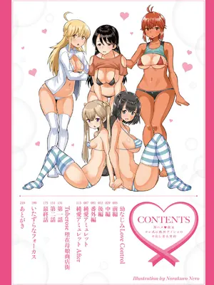 [野良黒ネロ] 即ハメ彼女 カレ氏に絶対ナイショの中出し恋人契約 【FANZA限定】【デジタル特装版】 [DL版]_003_pqjv