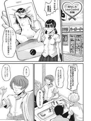 [野良黒ネロ] 即ハメ彼女 カレ氏に絶対ナイショの中出し恋人契約 【FANZA限定】【デジタル特装版】 [DL版]_004_yvjt