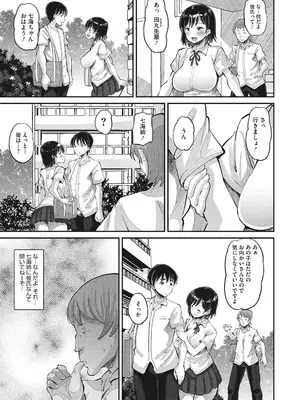 [野良黒ネロ] 即ハメ彼女 カレ氏に絶対ナイショの中出し恋人契約 【FANZA限定】【デジタル特装版】 [DL版]_008_mfut