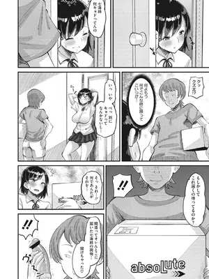 [野良黒ネロ] 即ハメ彼女 カレ氏に絶対ナイショの中出し恋人契約 【FANZA限定】【デジタル特装版】 [DL版]_013_rycb