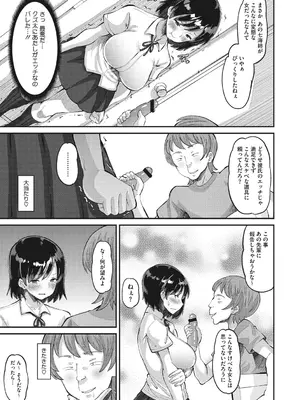 [野良黒ネロ] 即ハメ彼女 カレ氏に絶対ナイショの中出し恋人契約 【FANZA限定】【デジタル特装版】 [DL版]_014_wpkd