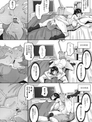 [野良黒ネロ] 即ハメ彼女 カレ氏に絶対ナイショの中出し恋人契約 【FANZA限定】【デジタル特装版】 [DL版]_017_dpsb