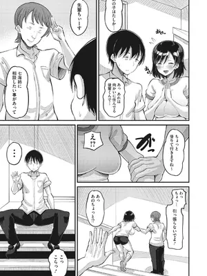 [野良黒ネロ] 即ハメ彼女 カレ氏に絶対ナイショの中出し恋人契約 【FANZA限定】【デジタル特装版】 [DL版]_030_awkr