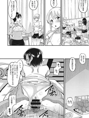 [野良黒ネロ] 即ハメ彼女 カレ氏に絶対ナイショの中出し恋人契約 【FANZA限定】【デジタル特装版】 [DL版]_031_jhbk