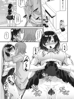 [野良黒ネロ] 即ハメ彼女 カレ氏に絶対ナイショの中出し恋人契約 【FANZA限定】【デジタル特装版】 [DL版]_038_hoii