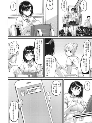 [野良黒ネロ] 即ハメ彼女 カレ氏に絶対ナイショの中出し恋人契約 【FANZA限定】【デジタル特装版】 [DL版]_039_qqcp