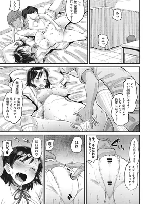 [野良黒ネロ] 即ハメ彼女 カレ氏に絶対ナイショの中出し恋人契約 【FANZA限定】【デジタル特装版】 [DL版]_040_yyft