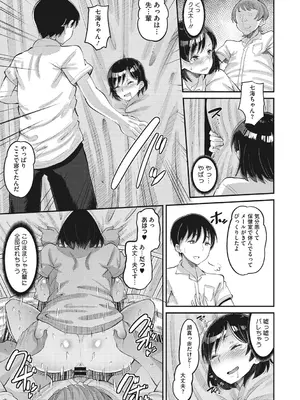 [野良黒ネロ] 即ハメ彼女 カレ氏に絶対ナイショの中出し恋人契約 【FANZA限定】【デジタル特装版】 [DL版]_048_gubm