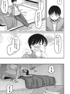 [野良黒ネロ] 即ハメ彼女 カレ氏に絶対ナイショの中出し恋人契約 【FANZA限定】【デジタル特装版】 [DL版]_066_vqxr