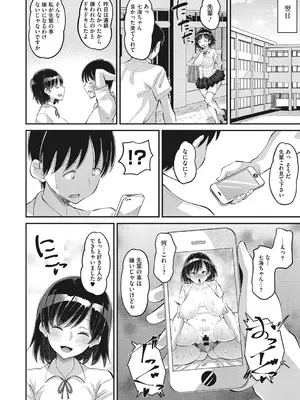 [野良黒ネロ] 即ハメ彼女 カレ氏に絶対ナイショの中出し恋人契約 【FANZA限定】【デジタル特装版】 [DL版]_077_ocen