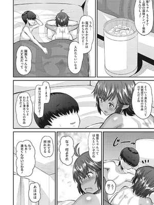 [野良黒ネロ] 即ハメ彼女 カレ氏に絶対ナイショの中出し恋人契約 【FANZA限定】【デジタル特装版】 [DL版]_087_oydx