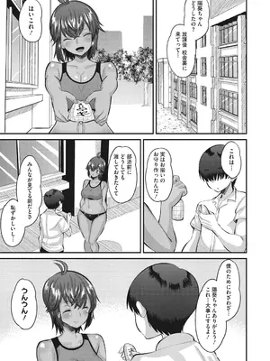 [野良黒ネロ] 即ハメ彼女 カレ氏に絶対ナイショの中出し恋人契約 【FANZA限定】【デジタル特装版】 [DL版]_088_dorg