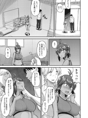 [野良黒ネロ] 即ハメ彼女 カレ氏に絶対ナイショの中出し恋人契約 【FANZA限定】【デジタル特装版】 [DL版]_092_kpku