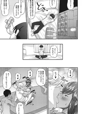 [野良黒ネロ] 即ハメ彼女 カレ氏に絶対ナイショの中出し恋人契約 【FANZA限定】【デジタル特装版】 [DL版]_106_laql