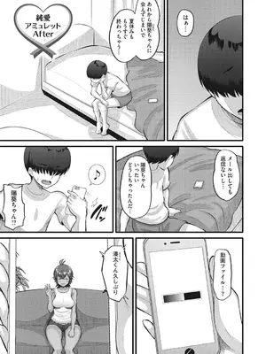 [野良黒ネロ] 即ハメ彼女 カレ氏に絶対ナイショの中出し恋人契約 【FANZA限定】【デジタル特装版】 [DL版]_114_oigt