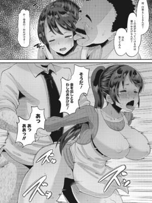 [野良黒ネロ] 即ハメ彼女 カレ氏に絶対ナイショの中出し恋人契約 【FANZA限定】【デジタル特装版】 [DL版]_135_msep