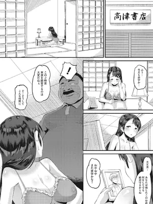 [野良黒ネロ] 即ハメ彼女 カレ氏に絶対ナイショの中出し恋人契約 【FANZA限定】【デジタル特装版】 [DL版]_139_aqpf