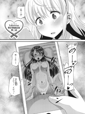 [野良黒ネロ] 即ハメ彼女 カレ氏に絶対ナイショの中出し恋人契約 【FANZA限定】【デジタル特装版】 [DL版]_151_ebmo