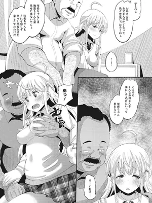 [野良黒ネロ] 即ハメ彼女 カレ氏に絶対ナイショの中出し恋人契約 【FANZA限定】【デジタル特装版】 [DL版]_154_vxgf