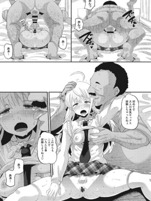 [野良黒ネロ] 即ハメ彼女 カレ氏に絶対ナイショの中出し恋人契約 【FANZA限定】【デジタル特装版】 [DL版]_164_lwis