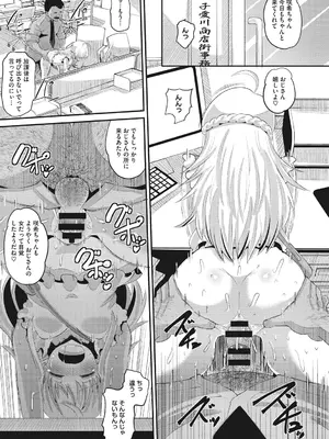 [野良黒ネロ] 即ハメ彼女 カレ氏に絶対ナイショの中出し恋人契約 【FANZA限定】【デジタル特装版】 [DL版]_166_fcee