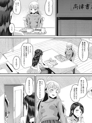 [野良黒ネロ] 即ハメ彼女 カレ氏に絶対ナイショの中出し恋人契約 【FANZA限定】【デジタル特装版】 [DL版]_171_lpbv