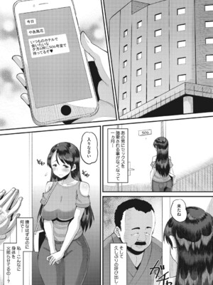 [野良黒ネロ] 即ハメ彼女 カレ氏に絶対ナイショの中出し恋人契約 【FANZA限定】【デジタル特装版】 [DL版]_174_cxsq