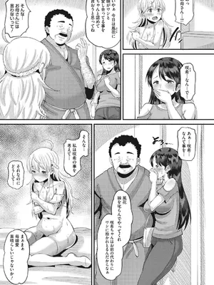 [野良黒ネロ] 即ハメ彼女 カレ氏に絶対ナイショの中出し恋人契約 【FANZA限定】【デジタル特装版】 [DL版]_176_oxil