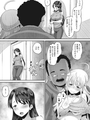 [野良黒ネロ] 即ハメ彼女 カレ氏に絶対ナイショの中出し恋人契約 【FANZA限定】【デジタル特装版】 [DL版]_178_oafw