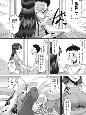 [野良黒ネロ] 即ハメ彼女 カレ氏に絶対ナイショの中出し恋人契約 【FANZA限定】【デジタル特装版】 [DL版]_179_agqs