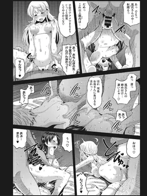 [野良黒ネロ] 即ハメ彼女 カレ氏に絶対ナイショの中出し恋人契約 【FANZA限定】【デジタル特装版】 [DL版]_193_jnam